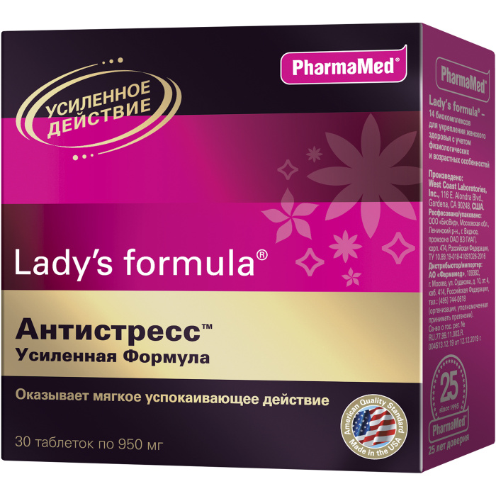 Lady's Formula Фармамед. Lady's Formula пренатал Оптима. Lady's Formula д/волос таб, 30 шт.. Lady's Formula менопауза.