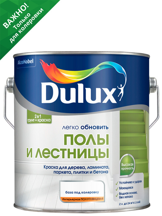 Краска полы и лестницы база bc dulux