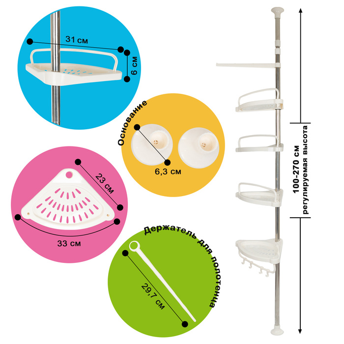 Полка для ванной комнаты угловая телескопическая 4 х ярусная
