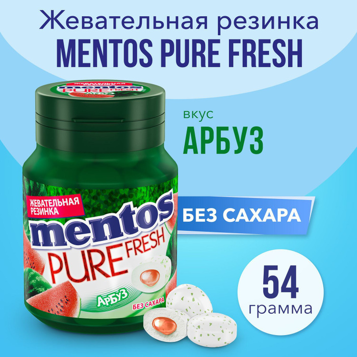 Жевательная резинка Mentos Pure Fresh вкус Арбуз, 54 г - купить с ...
