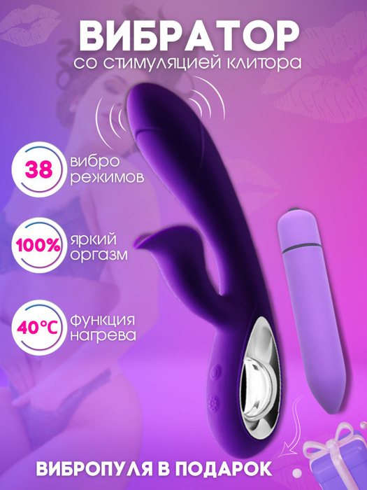 Вибратор кролик женский со стимуляцией клитора. Секс игрушка для ...