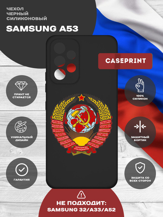 Чехол на Samsung A53, накладка на телефон, силиконовый чехол на Самсунг ...