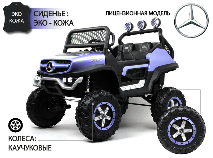 Детский электромобиль с пультом управления багги Мерседес Unimog ...