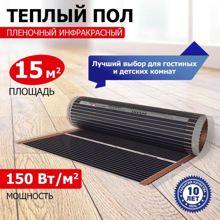 Теплый пол rexant optima