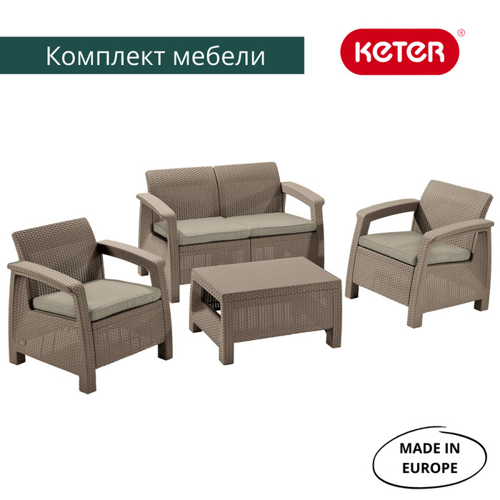 Комплект садовой мебели keter corfu set