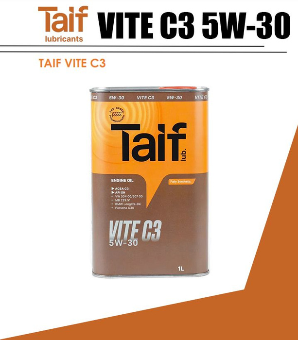 Масло аллегро 5w30. Масло в мотор купер 5w-30. Vite c3. Масло таиф 5w30 отзывы. Taif vivace 5w40 4л артикул.