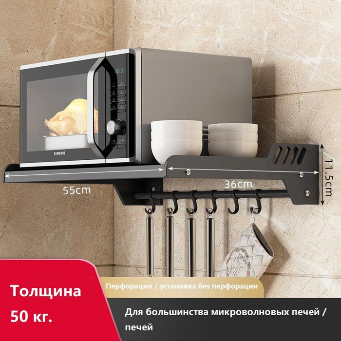 Кронштейн для микроволновки - купить с доставкой по выгодным ценам в ...