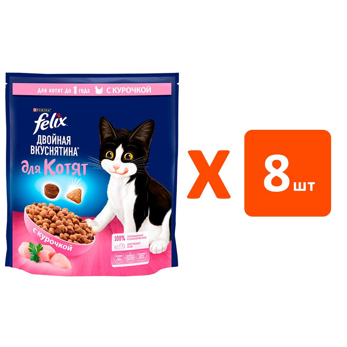 Корм felix для котят. Felix для котят.