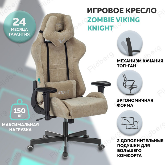 Сборка кресла бюрократ viking knight lt