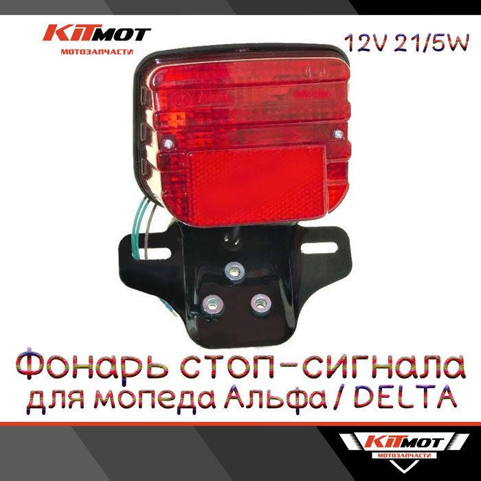 Альфа стоп Альфа стоп