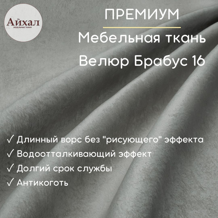 Пальчиковый эффект на ткани для мебели