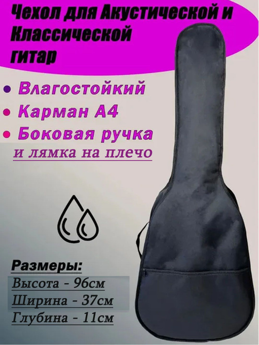 Чехол на гитару 38 дюймов, гитара 1/2 и 3/4 - купить с доставкой по ...