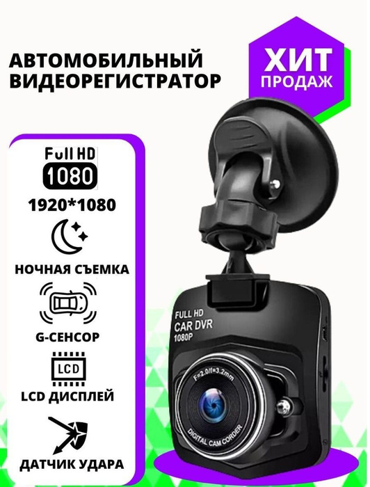  Koreayar автомобильный DVR camera -  в интернет .