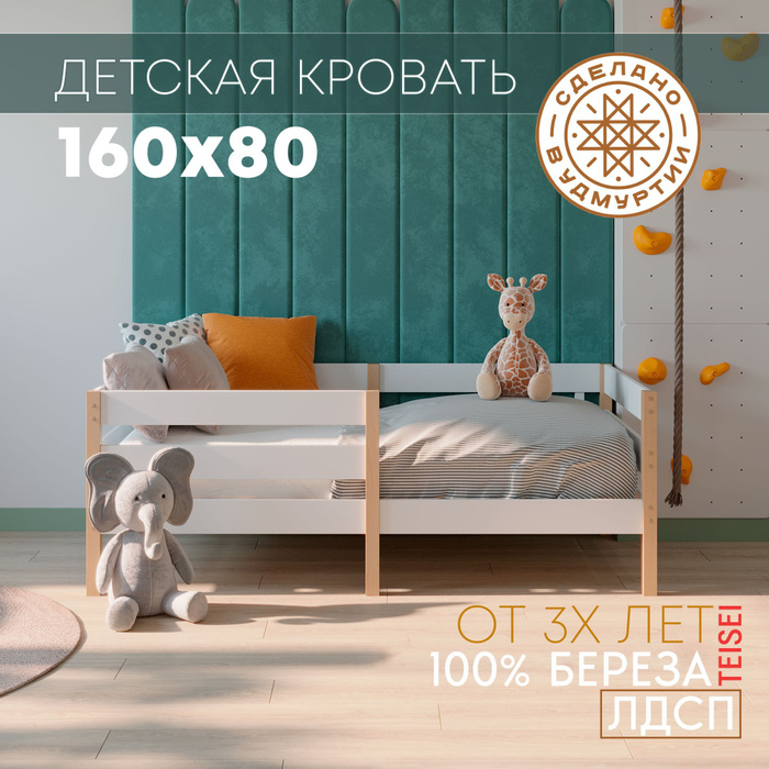 Кровать с мягким изголовьем детская 160х80