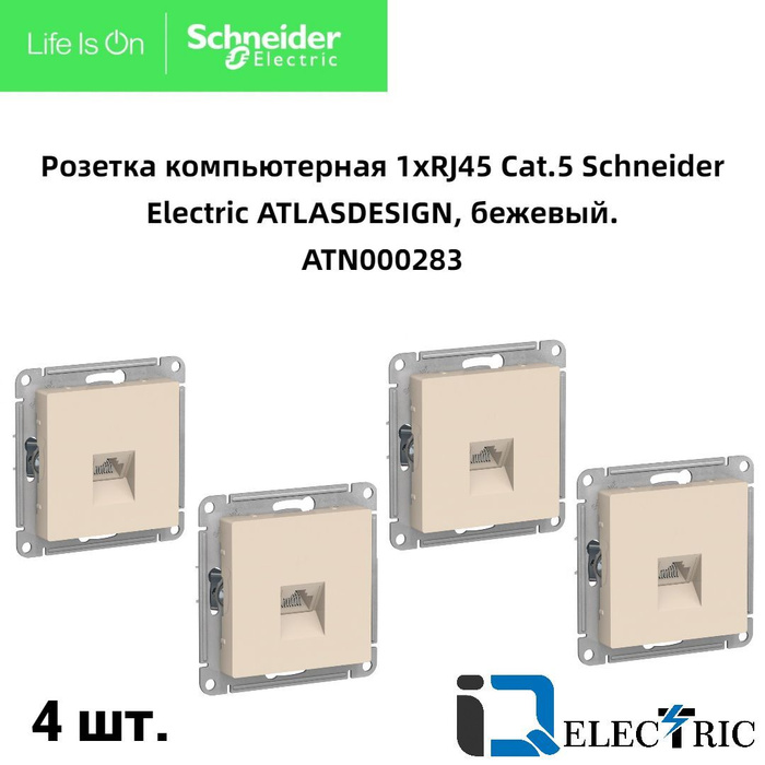 Atn000183 schneider. Мрамка накладная Schneider Electric Atlas Design atn000101 одноместная. Schneider Electric Atlas Design Размеры рамки. Рамка 3п Schneider Electric ATLASDESIGN atn000903, нержавеющая сталь.