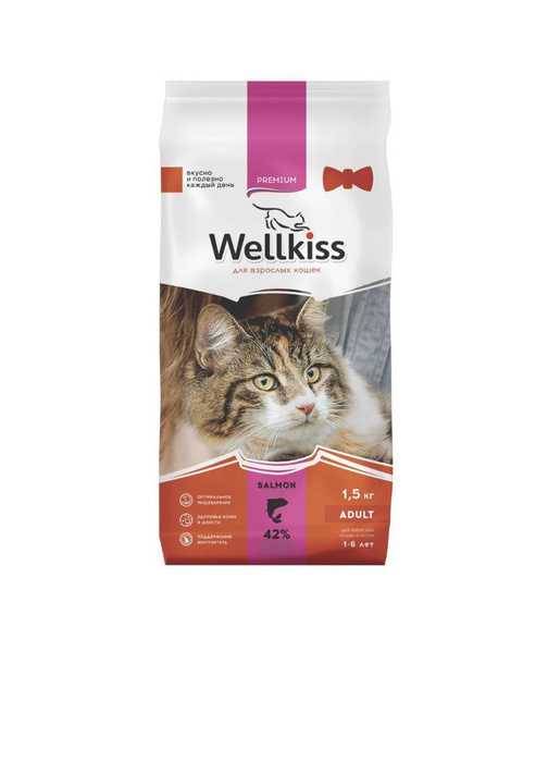 Wellkiss Сухой корм для кошек Лосось 1,5 кг - купить с доставкой по ...