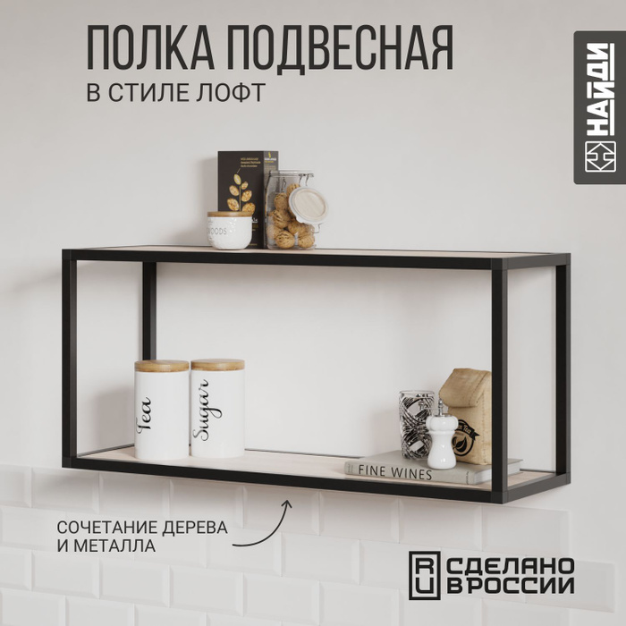 Полки point. Полка книжная венге. Полка настенная Loft. Полка для книг венге. Полка настенная для кухни и книг венге.