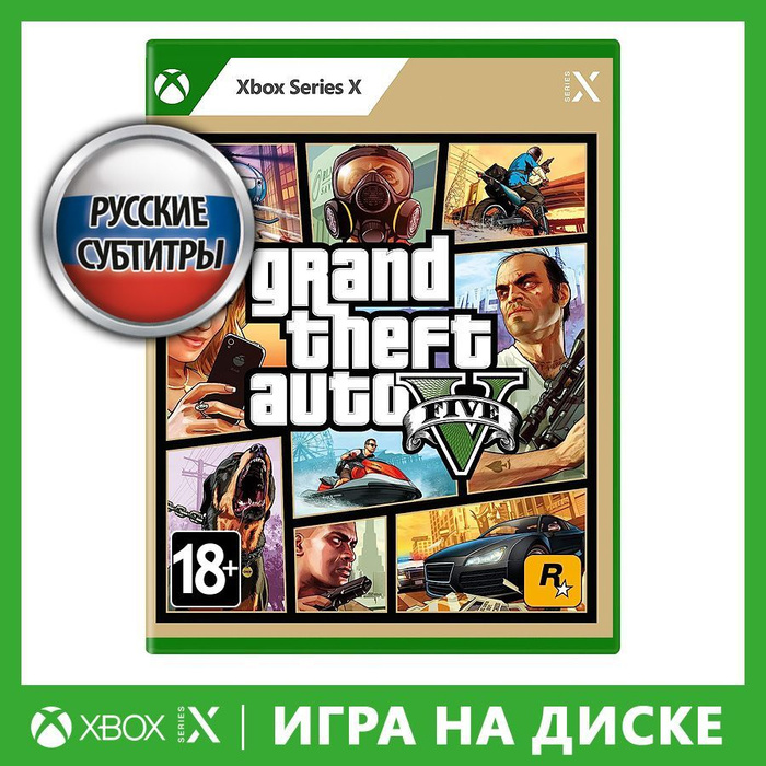 GTA 5 обложка. ГТА 5 на Xbox one. Grand Theft auto: Episodes from Liberty City обложка. Книга ГТА 5.