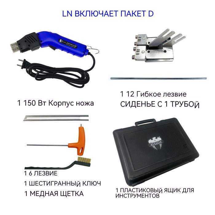 Нож для резки пенопласта KS EAGLE для резки пенопласта(горячий нож ...