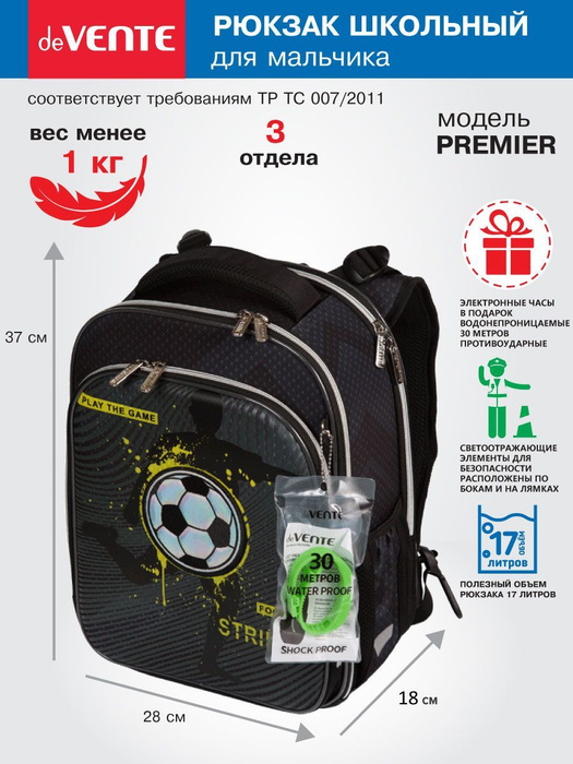 Рюкзак школьный для мальчика, детский портфель ортопедический, ранец ...