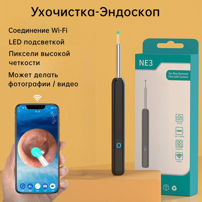 Умная ушная палочка ухочистка портативный отоскоп с камерой - купить с ...