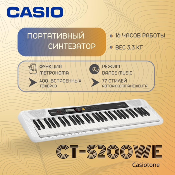 Синтезатор Casio CT-S200WE, 61 клавиша - купить с доставкой по выгодным ...