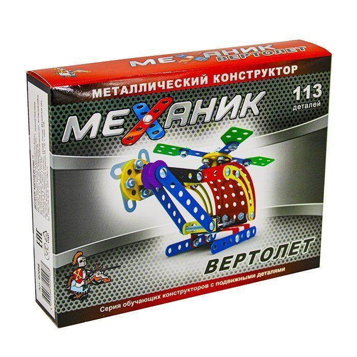 Детский металлический конструктор серии Механик "Вертолет" (113 деталей ...