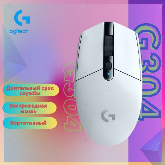 Игровая мышь беспроводная Logitech G G304 Lightspeed Чёрный, белый ...