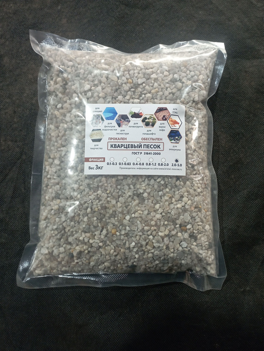 Кварцевый песок для аквариума, фракция 2.0-5.0 мм, 3 кг - купить с ...