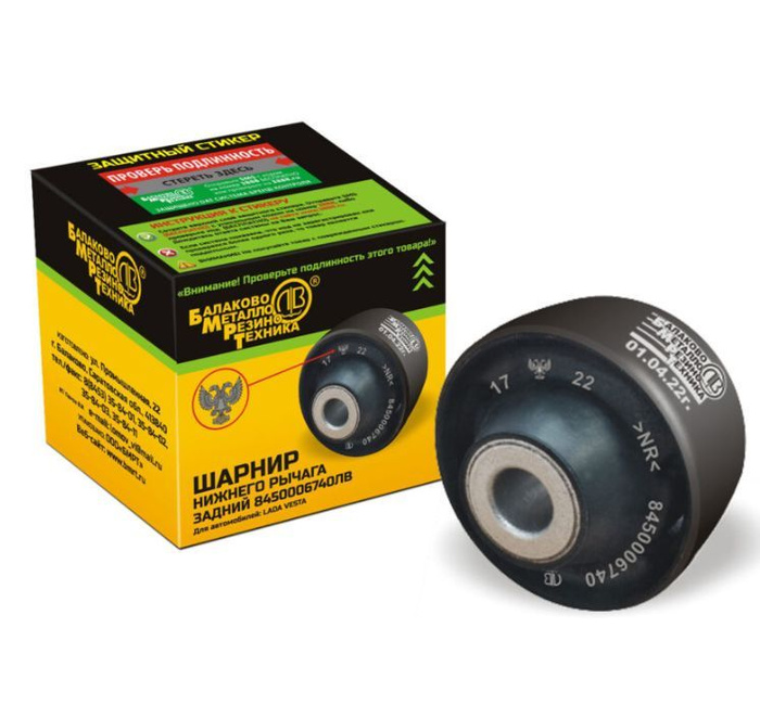 Сайлентблок задний рычага передней подвески LADA VESTA, XRAY БМРТ Ломов ...