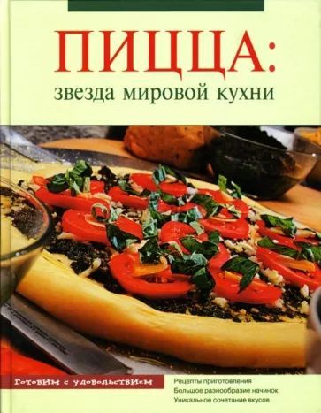 Мировые кухни список