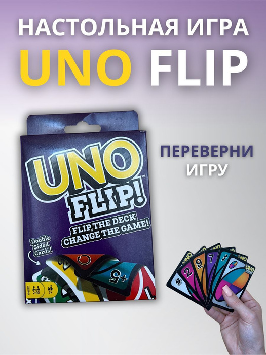 Настольная игра UNO - купить с доставкой по выгодным ценам в интернет ...