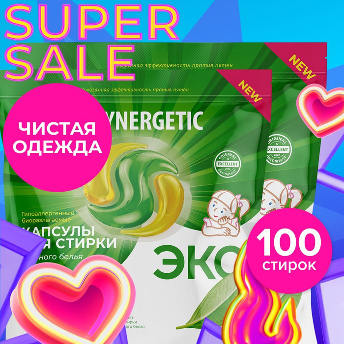 Набор капсулы для стирки color 40 60. Набор капсулы для стирки color 40 60
