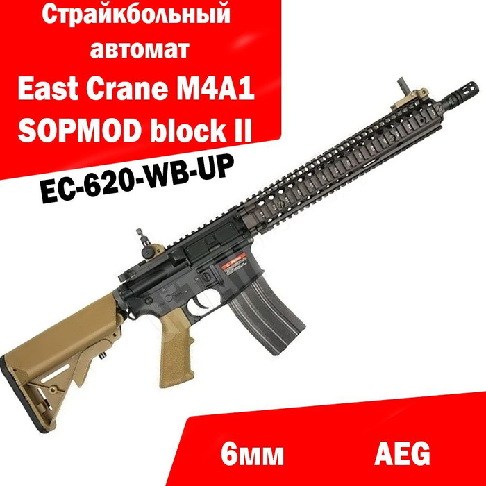 Автомат страйкбольный East Crane M4A1 SOPMOD block II EC-620-WB-UP ...