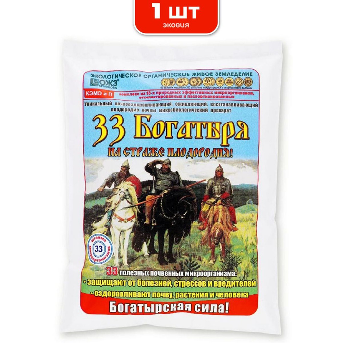 33 Богатыря удобрение для растений рассады комнатных - купить с ...