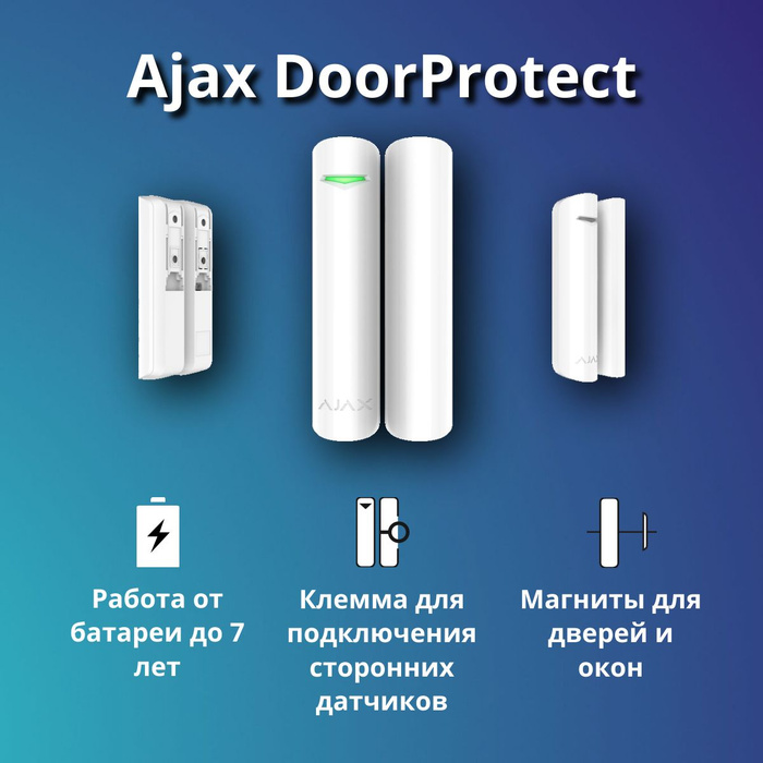 Ajax DoorProtect (White) Беспроводной датчик открытия дверей и окон ...