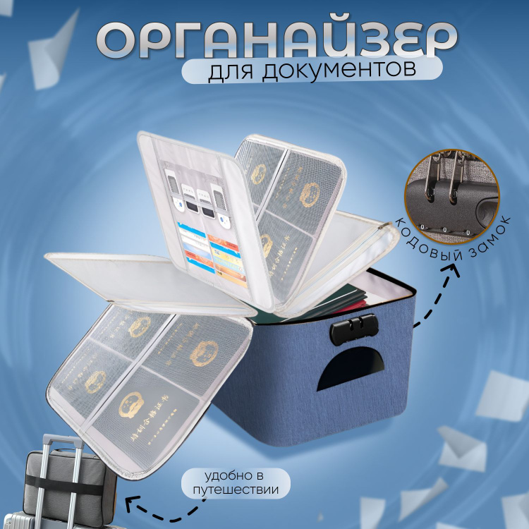 Органайзер для документов, Органайзеры для хранения - купить с ...