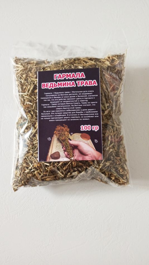 Ведьмина трава фото. Ведьмина трава фото. Ведьмина трава от 100 болезней. Ведьмина трава от 100 болезней. Гармала ведьмина трава.