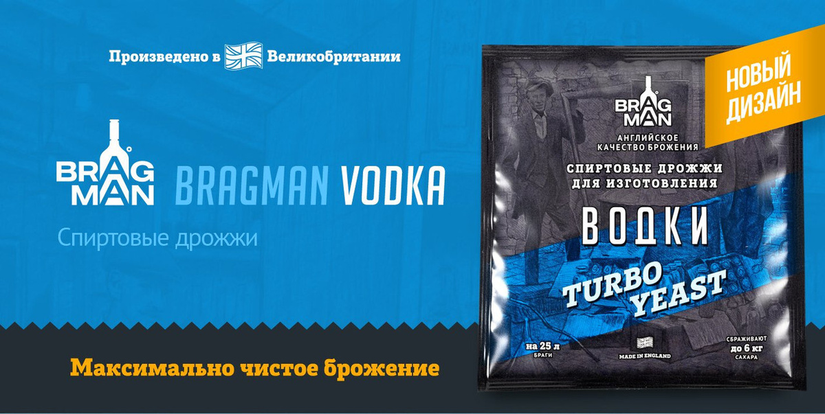 Bragman vodka