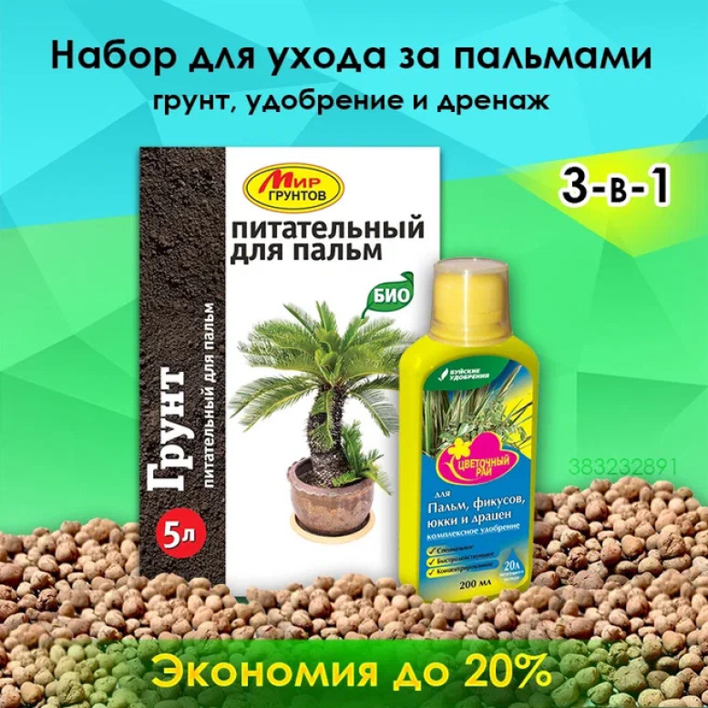Универсальный набор 3-в-1 для ухода за пальмовыми деревьями