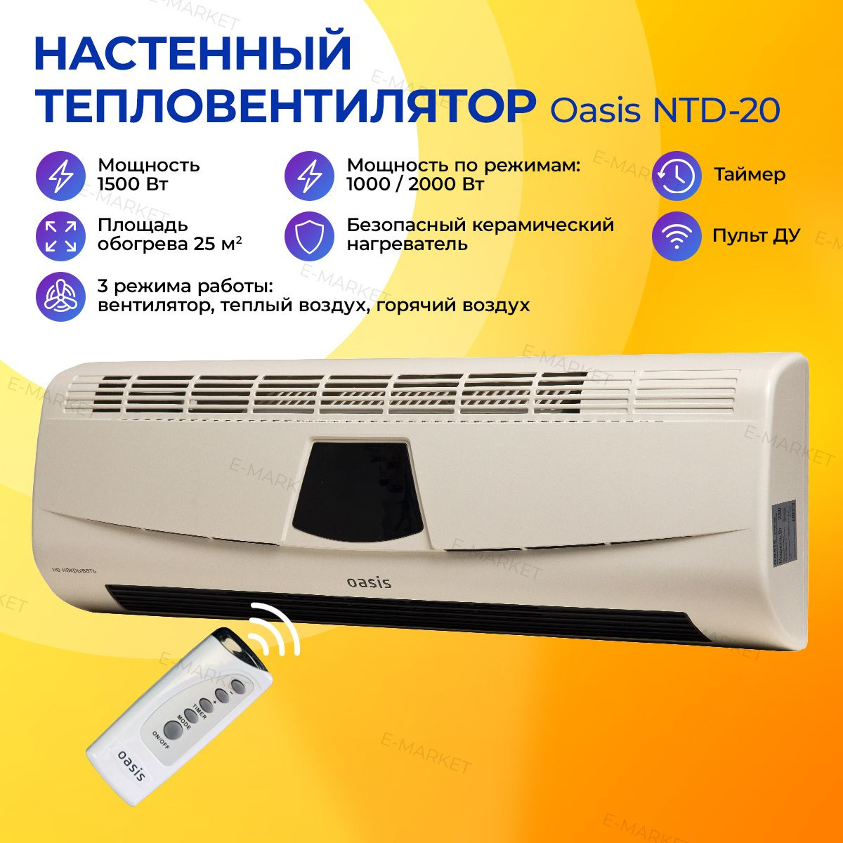 Тепловентилятор настенный Oasis NTD-20