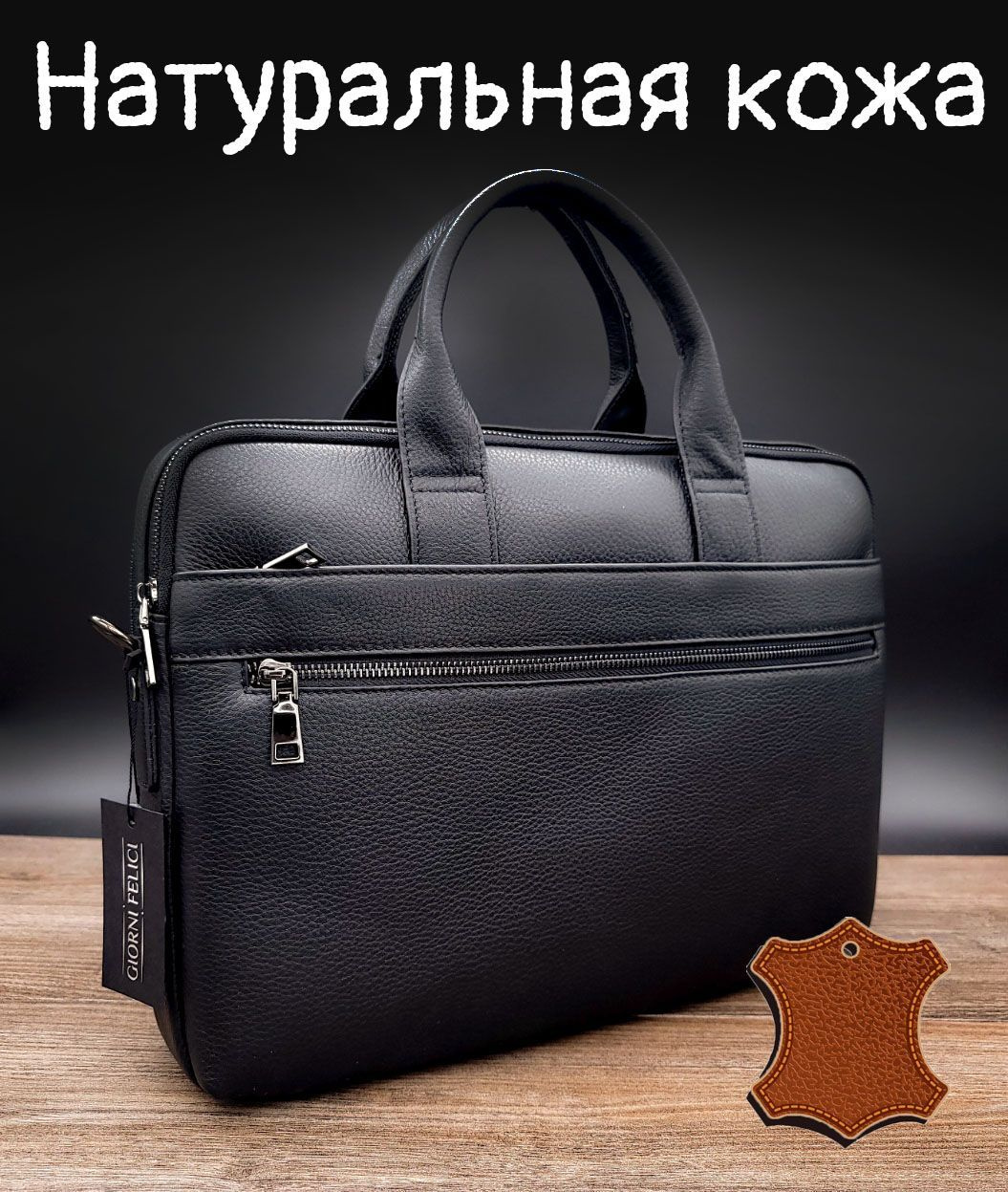Портфель Giorni Felici, натуральная кожа, Сумка мужская для документов ...