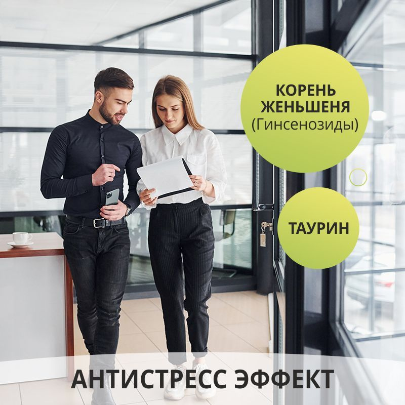 1WIN Женьшень + таурин, 60 вегетарианских капсул, спортивный энергетик ...