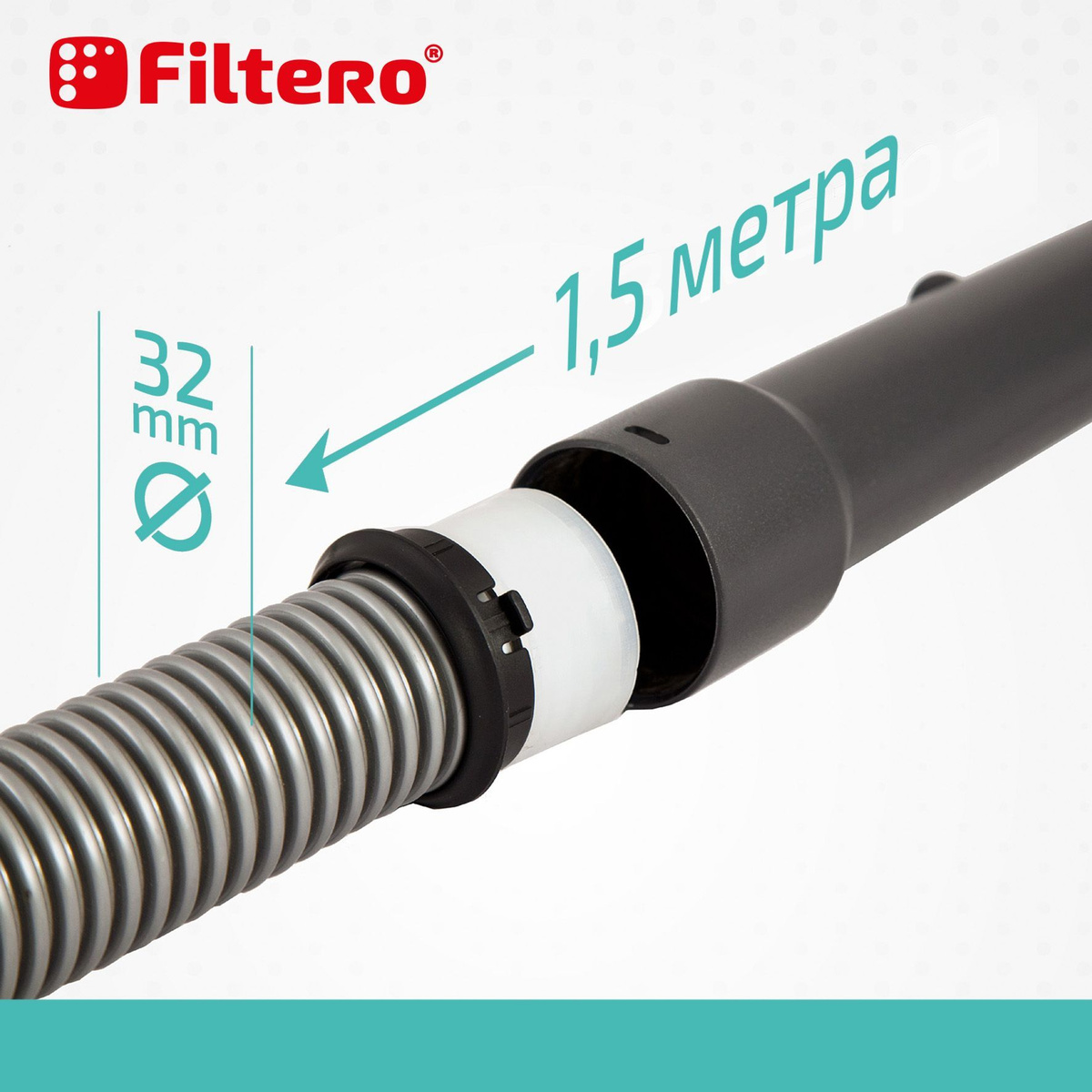 Шланг универсальный Filtero FTT 03 для пылесосов, длина 3 метра ...
