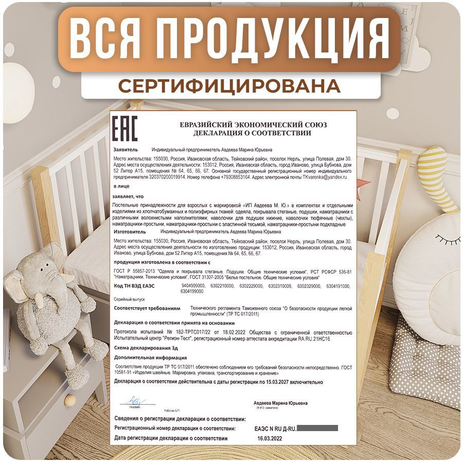 Вся продукция сертифицирована.