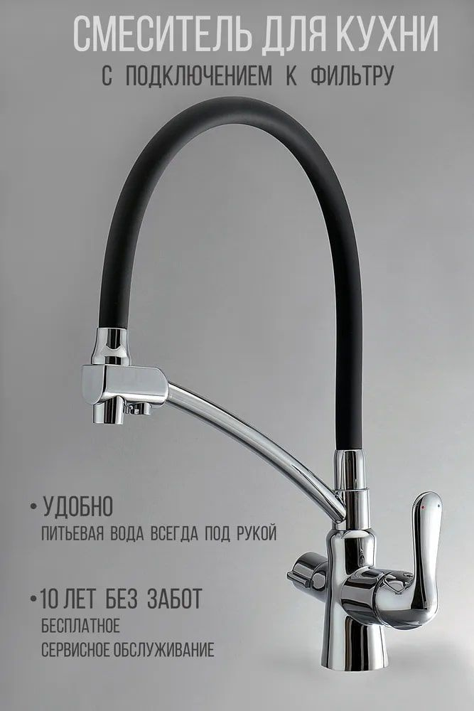 Смеситель Lemark LM3070CБМК_30_245_С изливом Латунь, Силикон Гибкая ...