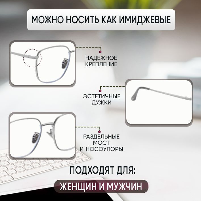 Очки для компьютера мужские женские прозрачные имиджевые без диоптрий ...