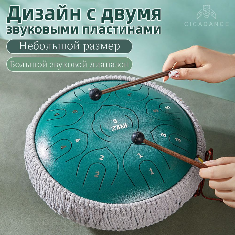 Глюкофон 17 нот музыкальный инструмент / расслабляющий барабан для ...