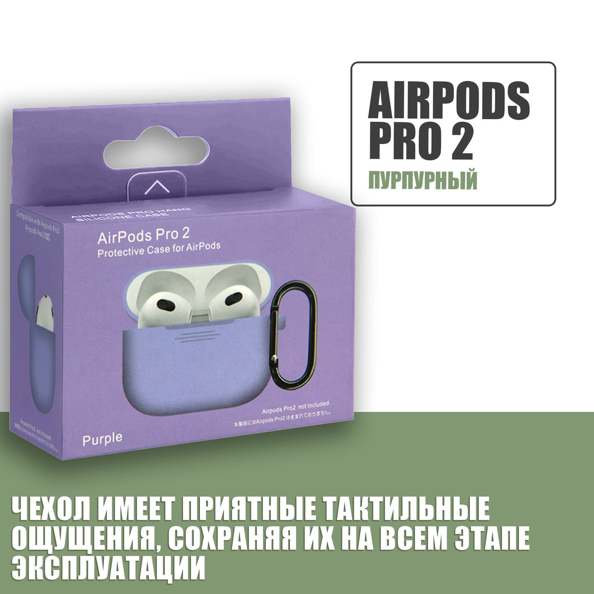 Силиконовый чехол для наушников AirPods Pro 2 с карабином / Аирподс про 2 /