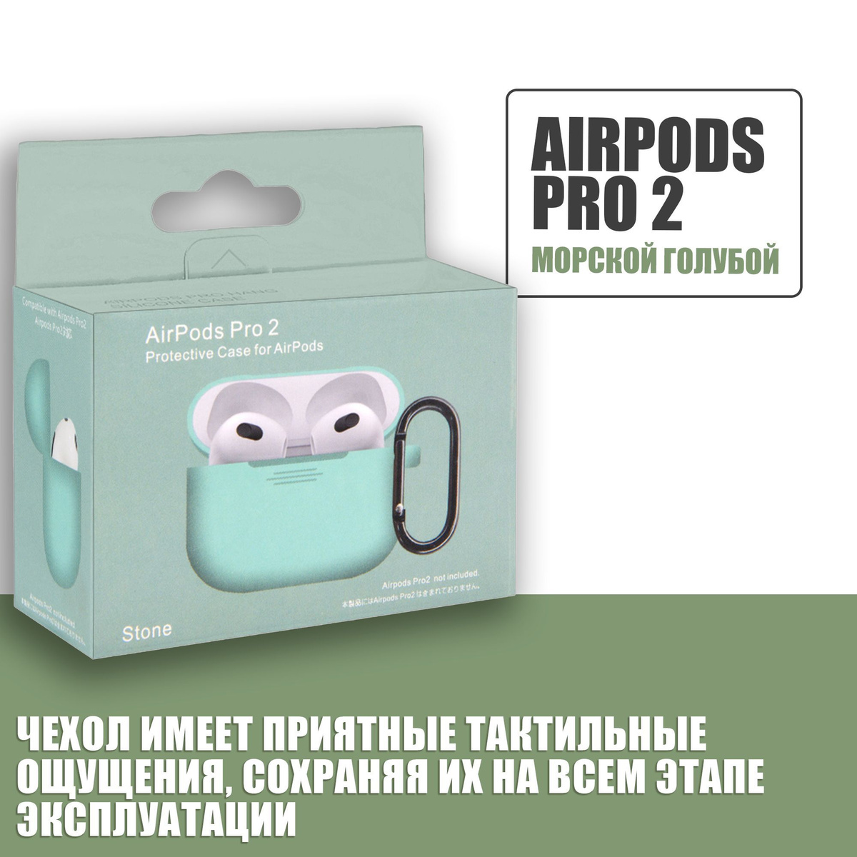 Силиконовый чехол для наушников AirPods Pro 2 с карабином / Аирподс про 2 /